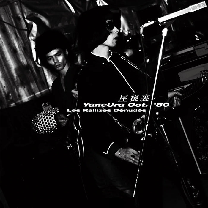 Les Rallizes Denudes - YaneUra Oct. '80 (New Vinyl)