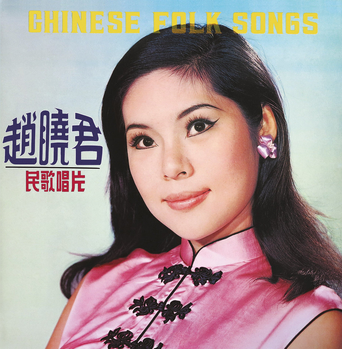 Lily Chao - Chinese Folk Songs (New Vinyl)