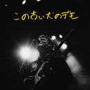 Mac Demarco - This Old Dog Demos (New Cassette)