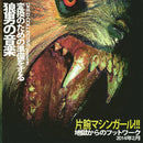 Machine Girl - WLFGRL (10+ Year Anniv. Ed.) (2LP) (New Vinyl)