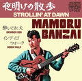 Mamoru Banzai - Strollin' At Dawn b/w Drunken Dog & Indigo Walk  (7") (New Vinyl)