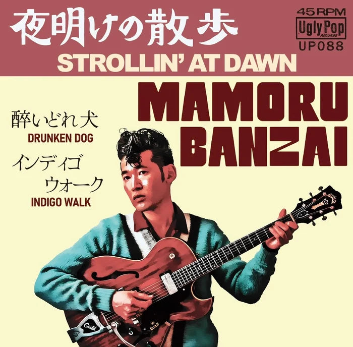 Mamoru Banzai - Strollin' At Dawn b/w Drunken Dog & Indigo Walk  (7") (New Vinyl)