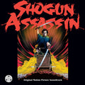 Mark Lindsay & W. Michael Lewis - Shogun Assassin (Soundtrack) (Lone Wolf Cornetto Vinyl) (New Vinyl)