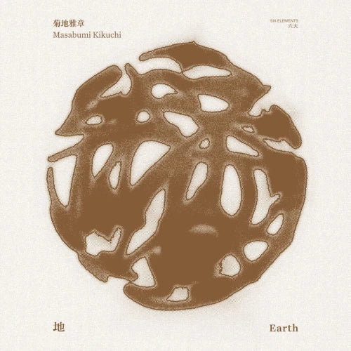 Masabumi Kikuchi - Earth (2LP) (New Vinyl)
