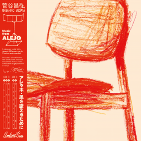 Masahiro Sugaya - Music From Alejo (Red Vinyl) (New Vinyl)