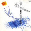 Masahiro Sugaya - The Long Living Things (New Vinyl)