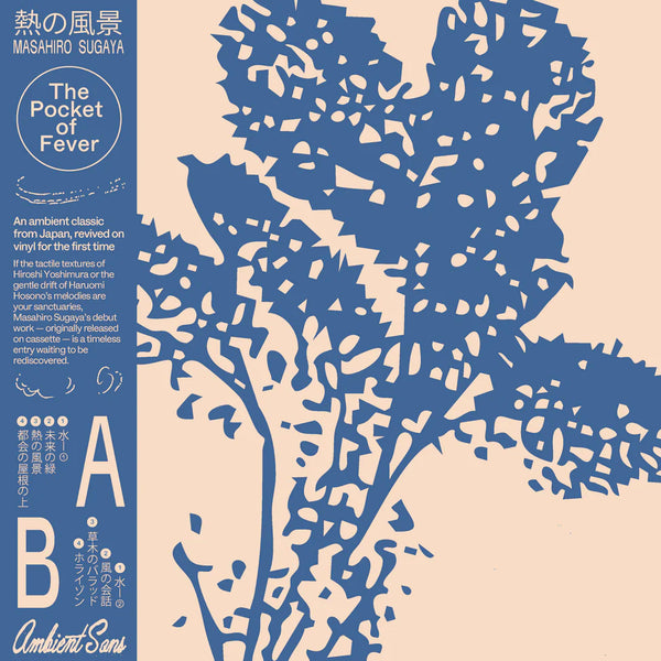 Masahiro Sugaya - The Pocket of Fever (New Vinyl)
