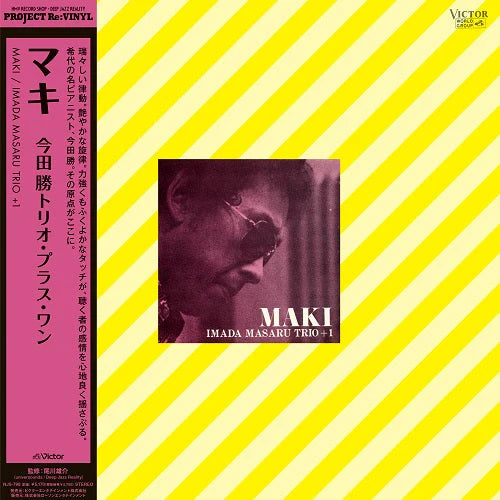 Masaru Imada Trio + 1 - Maki (New Vinyl)