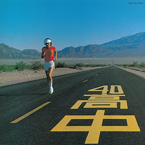 Masayoshi Takanaka - An Insatiable High (Yellow Vinyl) (New Vinyl)