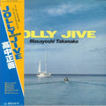 Masayoshi Takanaka - Jolly Jive (Lime Yellow Vinyl) (New Vinyl)