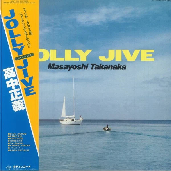 Masayoshi Takanaka - Jolly Jive (Lime Yellow Vinyl) (New Vinyl)