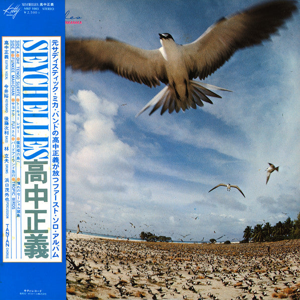 Masayoshi Takanaka - Seychelles (New Vinyl)