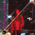 Meiko Kaji - Otoko Onna Kokoro No Aika (New Vinyl)