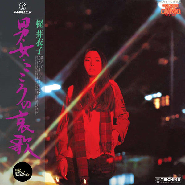 Meiko Kaji - Otoko Onna Kokoro No Aika (New Vinyl)