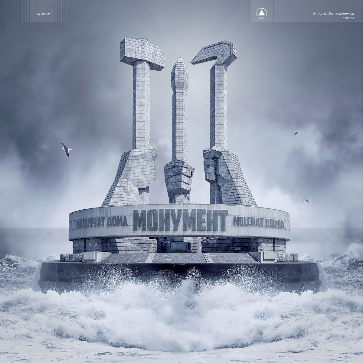 Molchat Doma - Monument (Egg Drop Yellow Vinyl) (New Vinyl)
