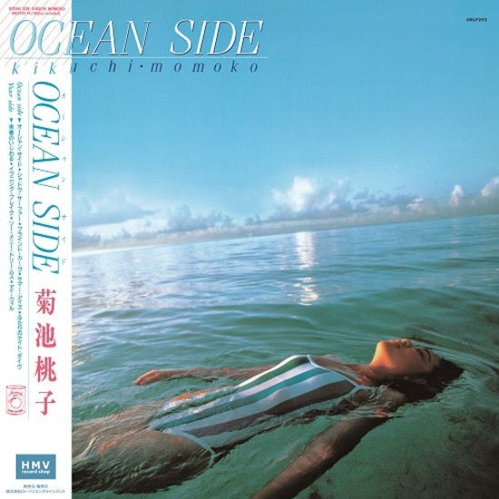 Momoko Kikuchi - Ocean Side (Pink) (New Vinyl)