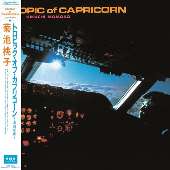 Momoko Kikuchi - Tropic of Capricorn (Pink) (New Vinyl)