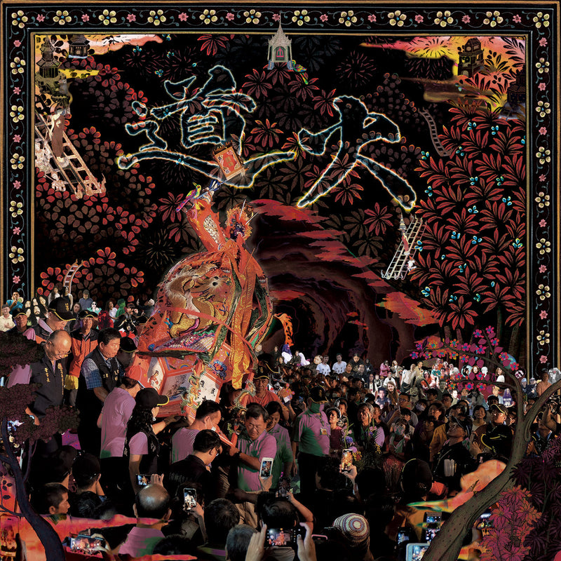 Mong Tong - Tao Fire 道火 (New Vinyl)