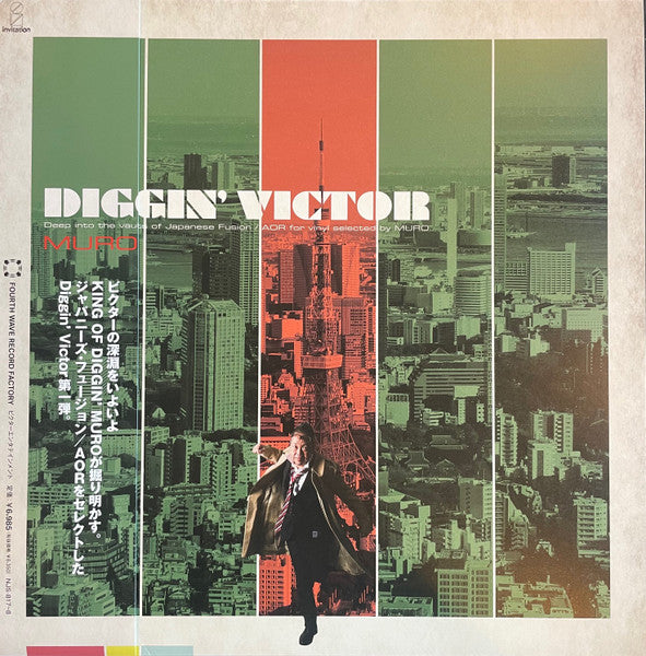 Muro – Diggin' Victor: Deep Into The Vaults Of Japanese Fusion / AOR For Vinyl Selected By Muro (New Vinyl)