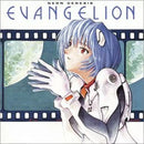 Neon Genesis Evangelion 2 (Original Soundtrack) (New CD)