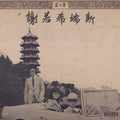 Onra - Chinoiseries Part 3 (New Vinyl)