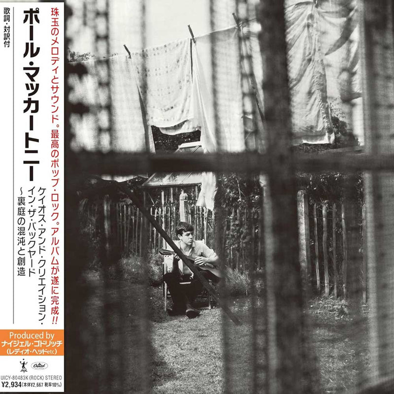 Paul McCartney And Wings - Chaos And Creation In The Backyard (SHM CD (New CD)