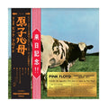 Pink Floyd - Atom Heart Mother: Live in Japan, Hakone Aphrodite 1971 (CD + Blu-Ray) (New CD)