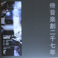 Pugilist & Tamen - Onyx (12") (New Vinyl)