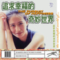 Pursuit Of Happiness - The Wonderful World Of... (2024 Reissue) (New Vinyl)
