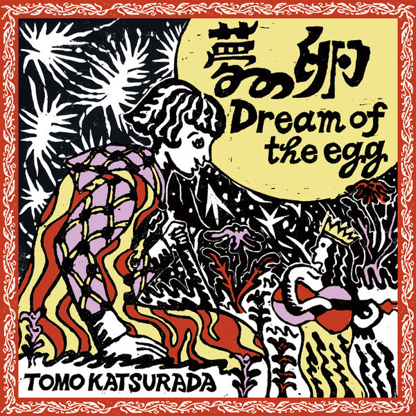 Tomo Katsurada - Dream Of The Egg (10") (New Vinyl)