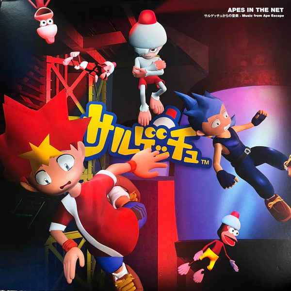 Soichi Terada - Apes In The Net (Music From Ape Escape) (New Vinyl)