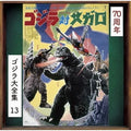 Riiciro Manabe - Godzilla vs. Megalon (Original Soundtrack) (New CD)