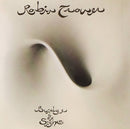Robin Trower - Bridge of Sighs (50th Anniverary Edition) (New Vinyl)
