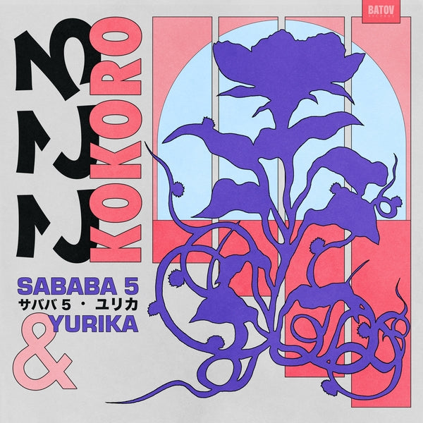 Sababa 5 & Yurika - Kokoro (New Vinyl)