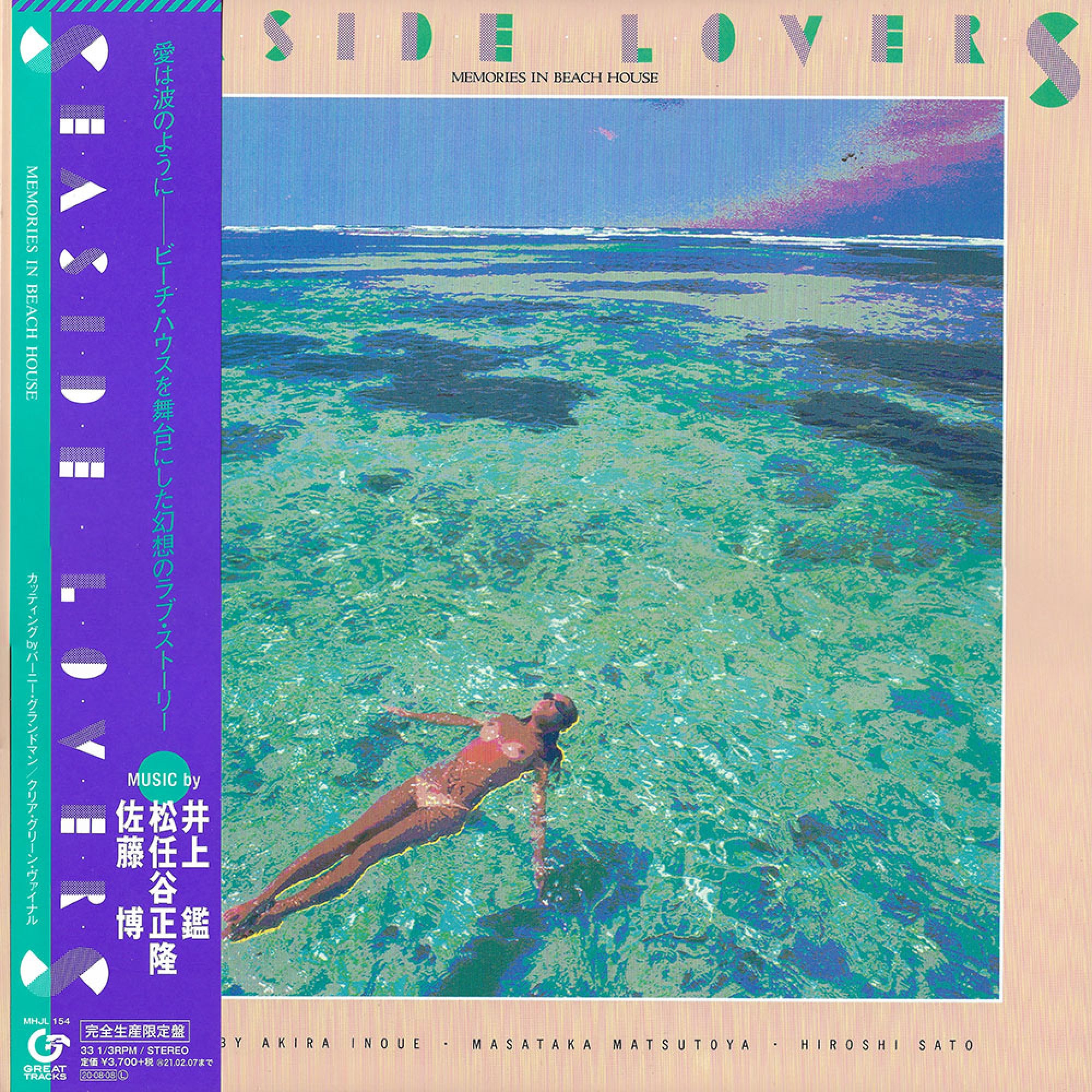Seaside Lovers - Memories In Beach House (New Vinyl)