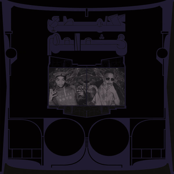 Shabazz Palaces - Exotic Birds of Prey (LOSER Edition) (New Vinyl)