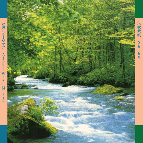 Shiho Yabuki - Alpha Wave Music (New Vinyl)