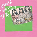 Shonen Knife - Everybody Happy (New Vinyl)