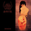 Sigh - Hail Horror Hail (New CD)