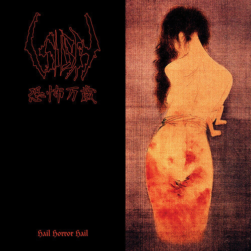 Sigh - Hail Horror Hail (New CD)