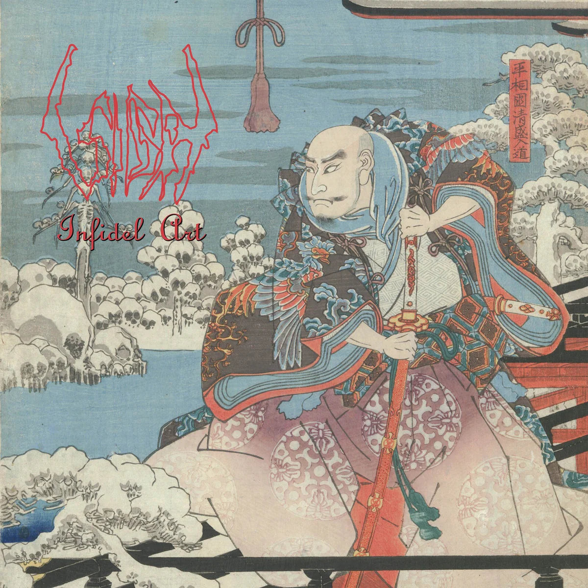 Sigh - Infidel Art (New Vinyl)