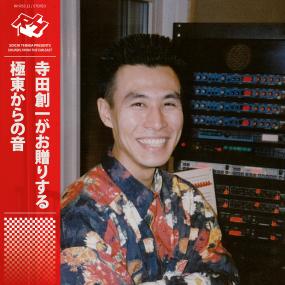 Soichi Terada - Presents Sounds From the Far East (2025 Edition) (2LP) (New Vinyl)