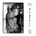Sonic Youth - Hold That Tiger (New Vinyl)
