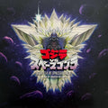 Takayuki Hattori - Godzilla Vs. SpaceGodzilla (Original Motion Picture Soundtrack) (New Vinyl)