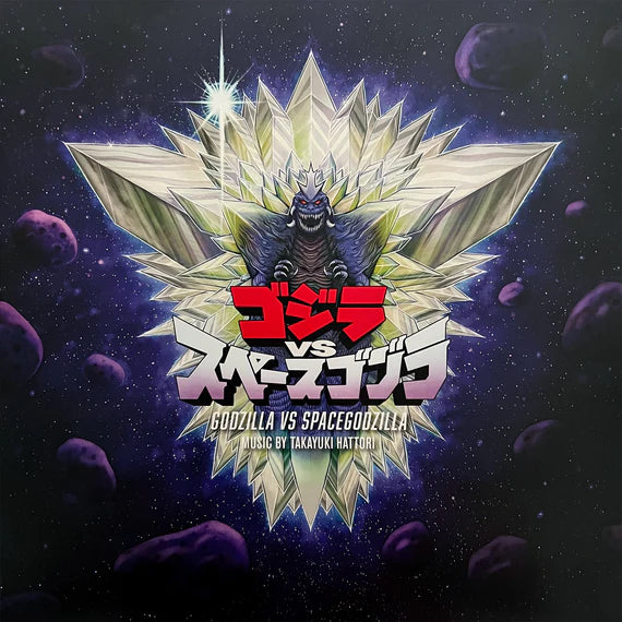 Takayuki Hattori - Godzilla Vs. SpaceGodzilla (Original Motion Picture Soundtrack) (New Vinyl)