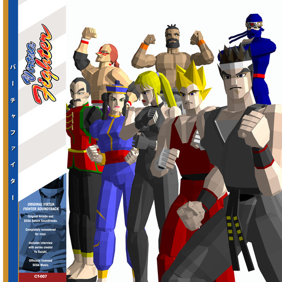 Takayuki Nakamura, Takenobu Mitsuyoshi & SEGA - Virtua Fighter Arcade and SEGA Saturn Official Soundtrack (Orange Marbled Vinyl) (New Vinyl)