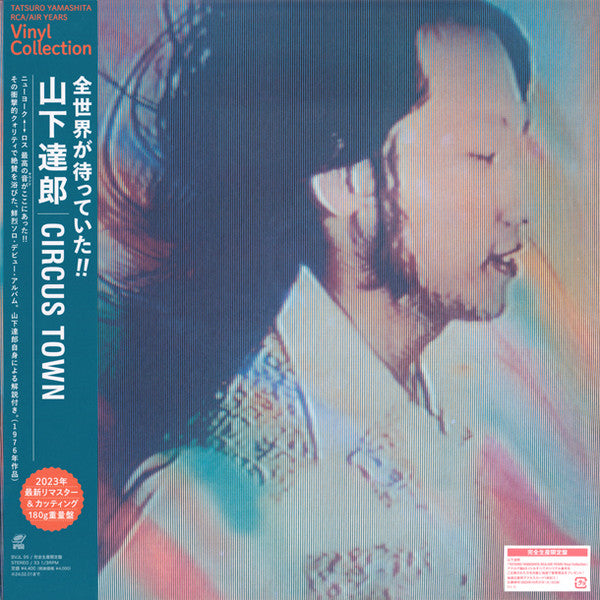 Tatsuro Yamashita - Circus Town (New Vinyl)