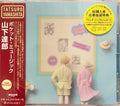 Tatsuro Yamashita – Pocket Music (Japanese Import) (New CD)