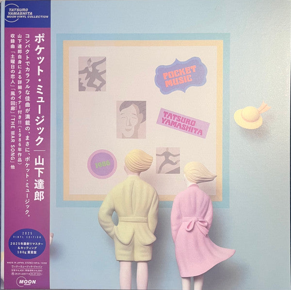 Tatsuro Yamashita - Pocket Music (New Vinyl)