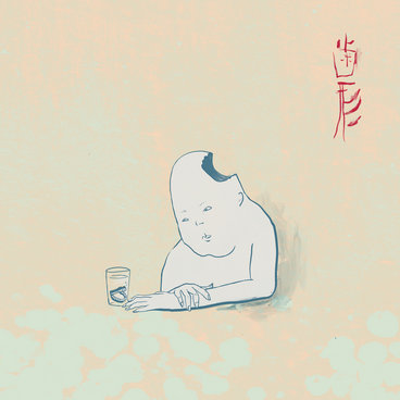 Teke::Teke - Hagata (New CD)